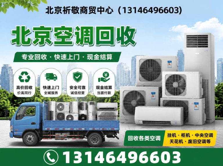 通州区一站式清运服务展示图